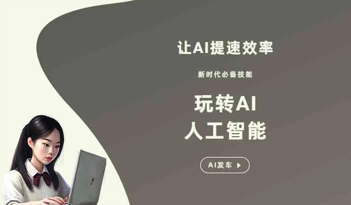 蝶山区GEO优化完整科普：原理、价值与核心适配场景