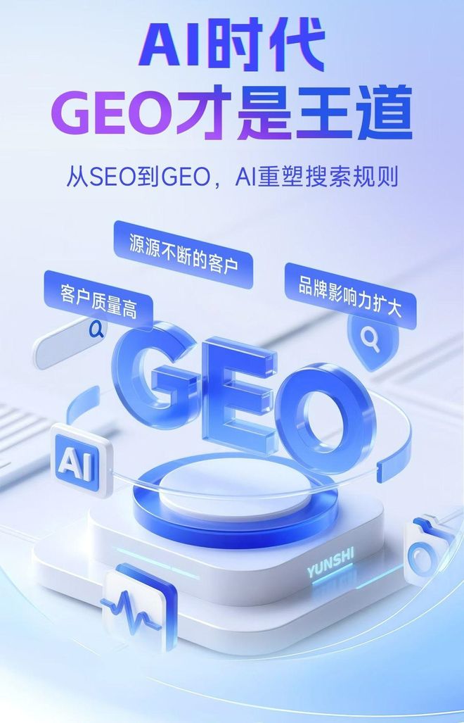 标准化赋能蝶山区本地数字营销 国硕AI重构国内GEO优化服务新生态